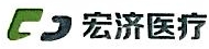 深圳市宏济医疗技术开发有限公司