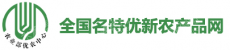 农业部优质农产品开发服务中心