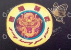 云南宫煌尊乾商贸有限公司