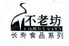 湖北不老坊生物科技有限公司