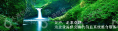 上海昊声电子信息技术有限公司