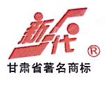 甘肃新一代食品有限公司