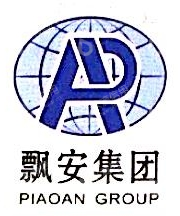 飘安控股集团有限公司
