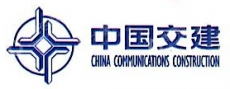 中交三公局桥梁隧道工程（北京）有限公司