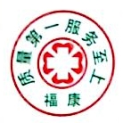 惠州市福康医疗器械经销行