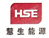 广东慧能新源科技有限公司