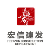 上海宏信建设发展有限公司