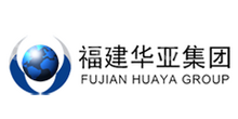 福建华亚集团有限公司