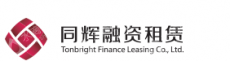 同辉融资租赁（上海）股份有限公司