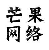 广东芒果医药有限公司