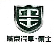 北京燕京汽车工程设计有限公司
