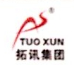江西安讯实业股份有限公司