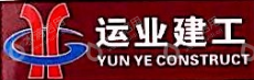 浙江运业建筑工程有限公司工会委员会