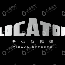 深圳洛克特视效科技有限公司