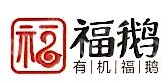 宜章福鹅农业科技有限公司