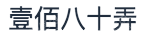 水滴信用