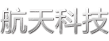 航天科技控股集团股份有限公司贵州分公司
