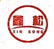 新疆中泰服务有限公司