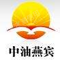 北京中油房山燕宾油料销售有限公司