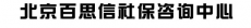 北京百思信管理技术有限公司