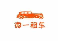 上海微一汽车租赁有限公司