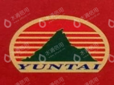 云南省丘北县云泰食品有限责任公司