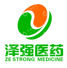 内蒙古泽强医药有限公司