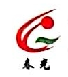 酒泉市春光担保有限公司
