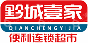 贵州黔城壹家贸易有限公司