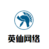 上海英仙网络科技有限公司