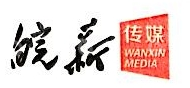 滁州皖新文化产业投资有限公司