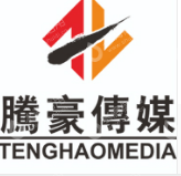 成都腾豪传媒集团有限公司