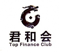北京君和会资产管理有限公司