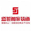 苏州市盛世和家装饰设计工程有限公司