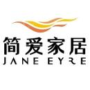 简爱美家居（广州）有限公司