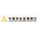 中国农业发展银行长汀县支行