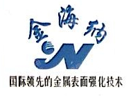 青岛海纳等离子科技有限公司