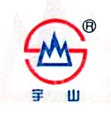 江苏宇山万向传动轴制造有限公司