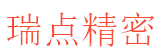 江苏精研智行系统有限公司