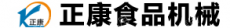 诸城市正康食品机械有限公司