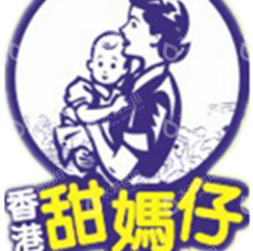 广州甜妈仔月子家政服务有限责任公司