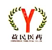 承德市益民医药有限公司