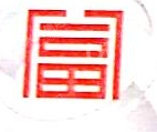 深圳市富莱恩精密科技有限公司