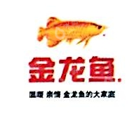 秦皇岛金海特种食用油工业有限公司