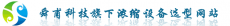 舜甫科技（固安）有限公司