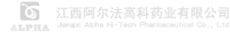 江西阿尔法高科药业有限公司
