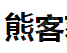 水滴信用