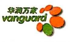 湖南华润万家物流配送有限公司