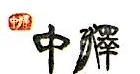 湖南徳恒金山资本管理有限公司