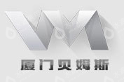 厦门贝姆斯集团有限公司